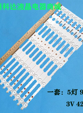 适用创维39E320W 灯条 SW 39 3228 05 REV1.1 120814 一套9条5灯