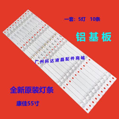 康佳LED55R8100LED55M1灯条