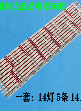 适用于70RU UN70NU6900F灯条 LM41-00824A/827A LM41-00825A/828A