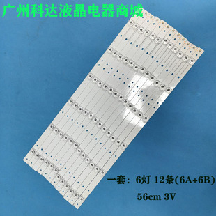 适用创维55E360E 55E5ERS 55E361W 55E361W 55E7BRE 55E660C灯条