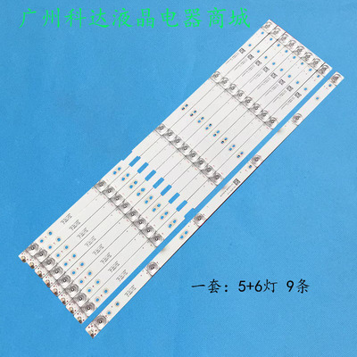 夏普55R灯条HY-M550A4
