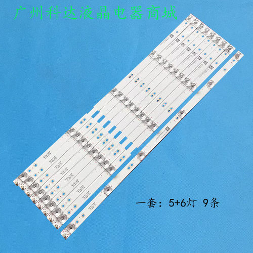 夏普55R灯条HY-M550A4