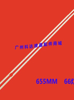 全新LG 60LG61CH-CH 60UF7702-CC灯条6922L-0147A 6916L2652A/3