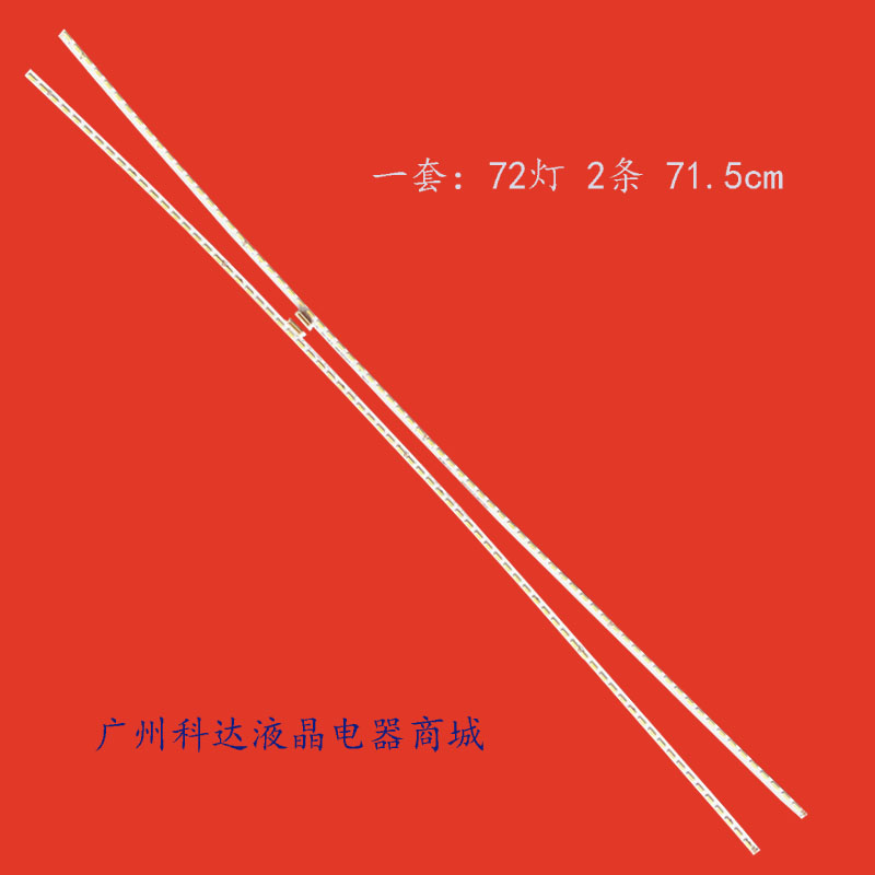 适用全新TCL L65C1-UDG灯条LVU650NE3L液晶屏背光灯4C-LB6572-HR0