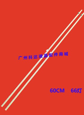 夏普LCD-55S3A灯条2015SSP55-7020-66 RB219WJ LM41-00130A背光灯