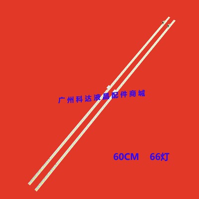 夏普LCD-55MY63A5DS6000A灯条