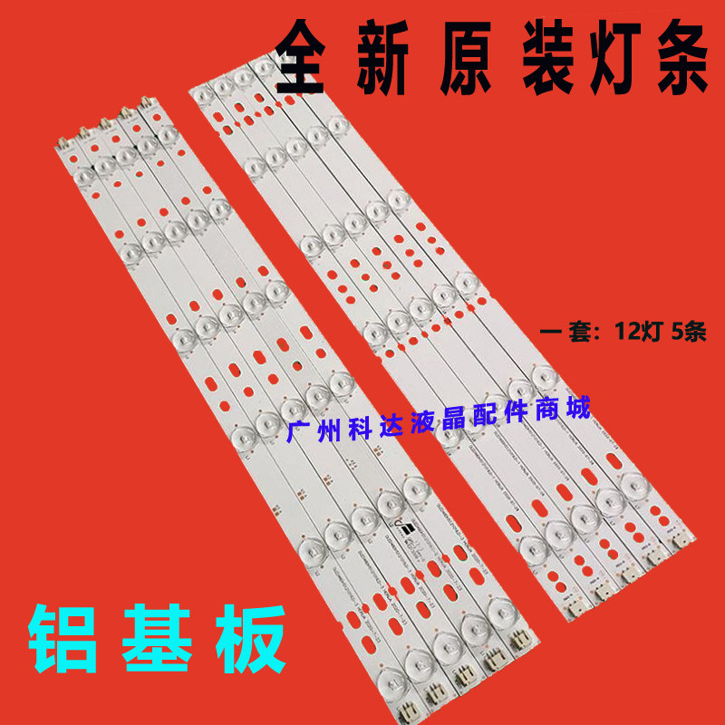 适用全新统帅LE46LUW6灯条 日本H5121016.D-3灯条DLED46DH5121016
