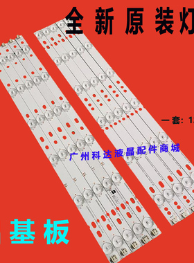 适用全新统帅LE46LUW6灯条 日本H5121016.D-3灯条DLED46DH5121016