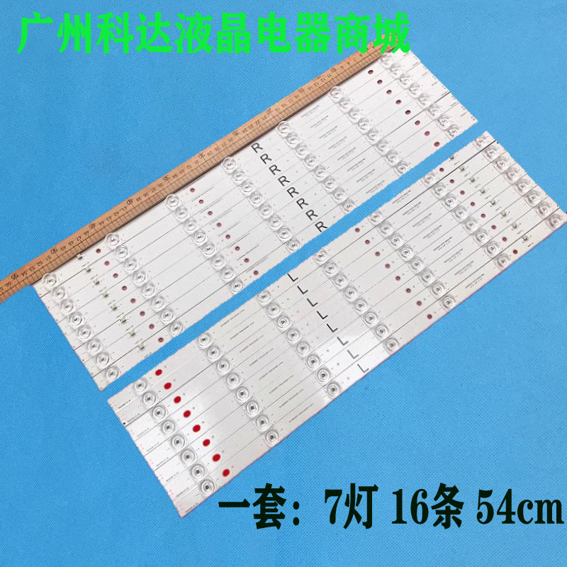 松下TH-55DS630WT灯条550TV02