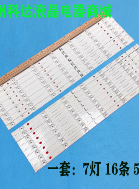 适用松下TH-55DS630W T灯条550TV01 550TV02 V4 TB5509M V1 V0_00