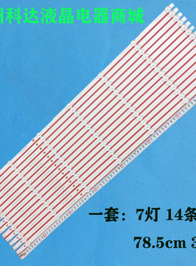 适用奇克75Q8T PRO长虹75D4PS灯条CRH-ZS75H54K303007149CNREV1.1