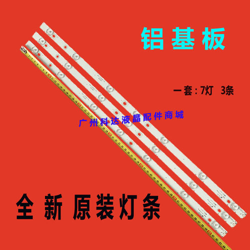 适用全新乐华LED32C810灯条 4C-LB320T-YH6 TCL 32C720-3X7灯条