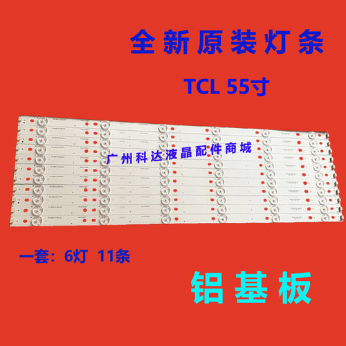 TCLL55F3300-3DL55F3390A灯条
