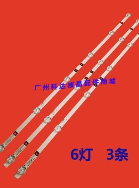 LED32A88液晶灯条JS-D-HL32L12-061DC K3-3.02.001.0469 3X6背光