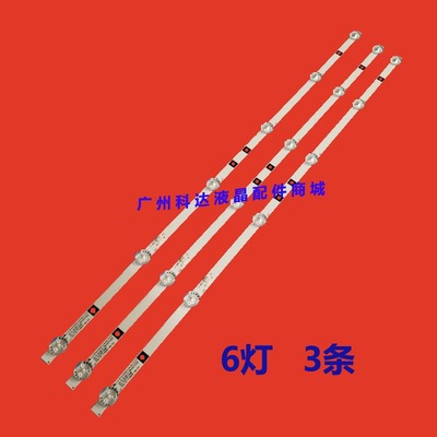 中韩32HD510AL32M16B100L灯条