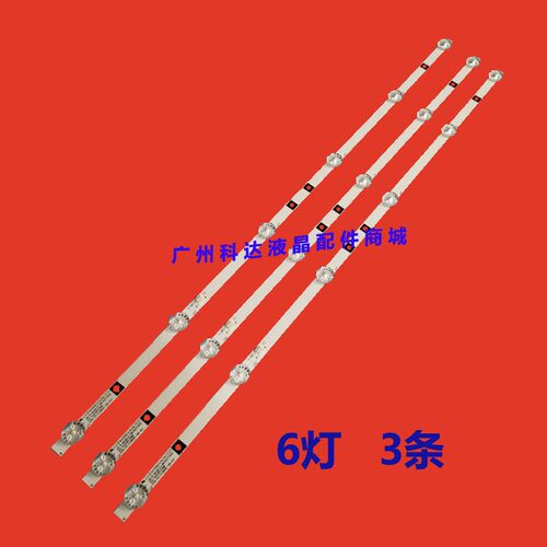 32HD510AL32M16YH18E320灯条