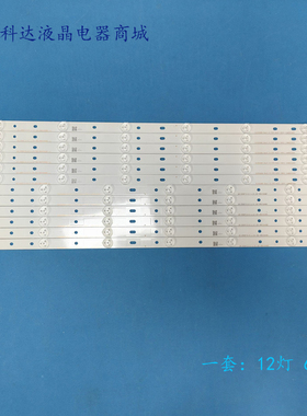 全新原装长虹 LED55d2000i灯条 LED55C2080i灯条 LED55C2000i灯条