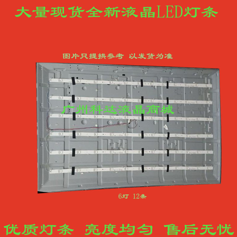 CANTV F55SD160 F55S灯条3P55DY006/3P 55DY005-A1 LVU550CSDXE1V