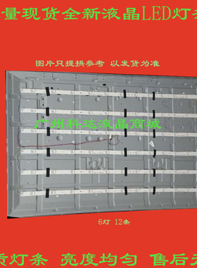 CANTV F55SD160 F55S灯条3P55DY006/3P 55DY005-A1 LVU550CSDXE1V