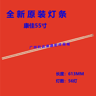 适用全新康佳LED55M5580AF灯条LED55R5500PDF 35017997 35017995