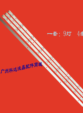 适用全新乐华49BS3700灯条K49EM3030T040964J-Rev1.1定制灯条