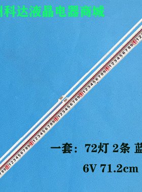 适用TCL 65X2 L R灯条65HR720S72A5 V0 65HR720S72B5 V0背光灯LED