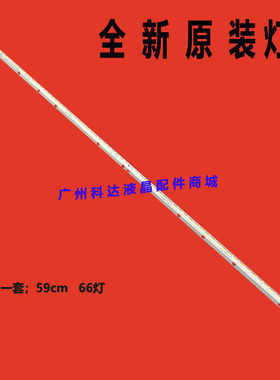 适用长虹3D47A4000iC灯条康佳LED47R5200PDE灯条LG47L5300-CA灯条