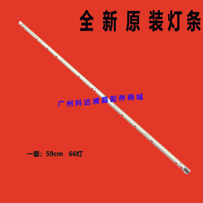 适用长虹3D47A4000iC灯条康佳LED47R5200PDE灯条LG47L5300-CA灯条