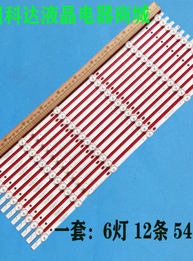 适用TCL D55E168U日松LED55HD560 A灯条JL.D55061235-017AR-F液晶