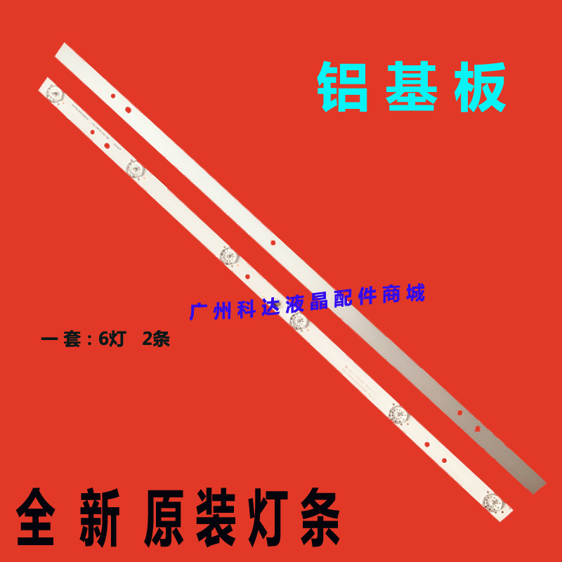 适用TCL M32B6液晶灯条CRH-F32PL4Z3030020676D-REV1.1背光灯