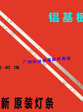 适用TCL M32B6液晶灯条CRH-F32PL4Z3030020676D-REV1.1背光灯