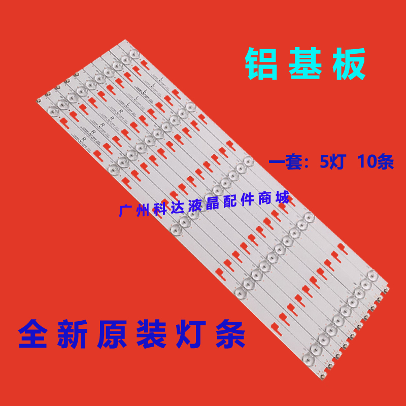 全新索尼KD-55X8000C KD-55X7000D灯条SVY550AHD-REV00-5LED-L-15