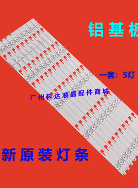全新索尼KD-55X8000C KD-55X7000D灯条SVY550AHD-REV00-5LED-L-15