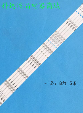 适用联通43D08AC 43D09 AW 43D08AF液晶灯条 JL.D43042235-253AS