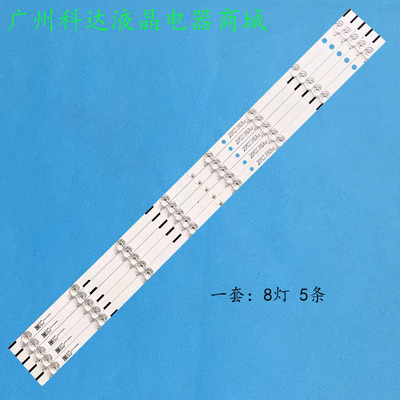 联通43D08AC43D0943D08AF灯条