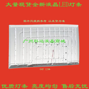 全新飞利浦55PUF6051 6031 6056 T3灯条套12条6灯 55PFF5201