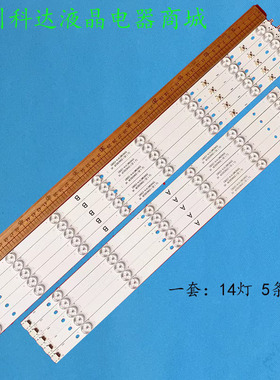 适用GJ 1.30.0.55N93003R V0灯条 55N93M01X14-C0083 5*14灯LED