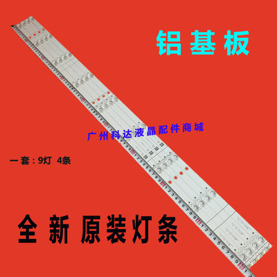 海信HZ49A65灯条JL.D49091330-00