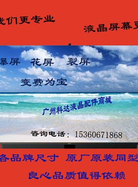 液晶电视机换屏维修65寸海信三星