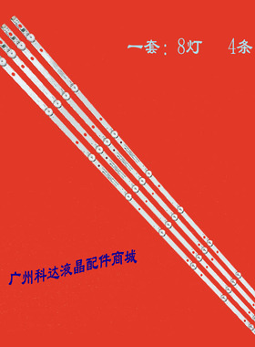 适用三星UA43RU7500JXXZ 43HFF3331/T3灯条GC43D08-ZC22AG-17/25