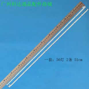 适用长虹3D46A4000iV灯条 LED46A4000iV背光灯条 74.46T14.001-3
