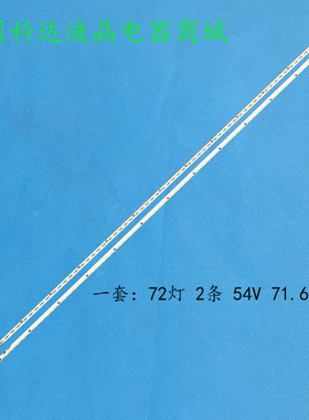 适用海信LED65K700UTCL L65E6800A-UD灯条6202B0009A200/9B200
