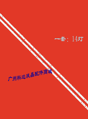 适用海信HZ50E3D 50A52E灯条HD500X1U51-T0 LB5009H V0屏HD500X1U