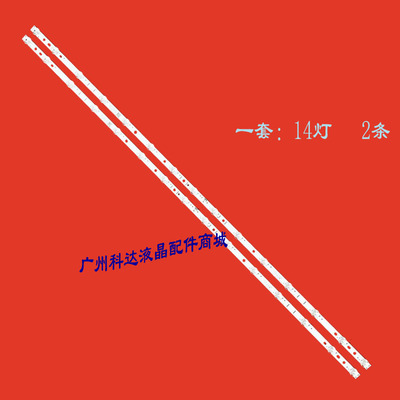 适用海信HZ50E3D 50A52E灯条HD500X1U51-T0 LB5009H V0屏HD500X1U