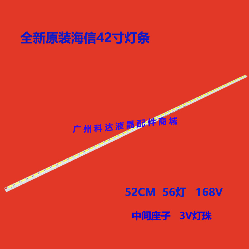 适用海信LED42K370LED42EC510N LED42X1A LED42T1A LED42L299灯条
