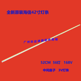 适用海信LED42K370LED42EC510N LED42X1A LED42T1A LED42L299灯条