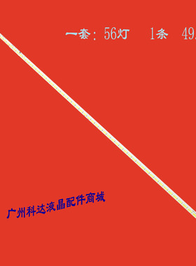 适用LED39K311N/K100N灯条RSAG7.820.5118 RSAG8.038.3786 HE390G