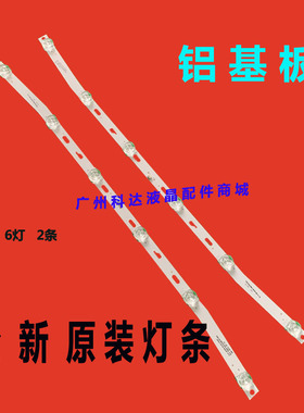 适用康佳MGTV320KA灯条 JS-D-JP32EU-061EC(70329) R72-32D04-024