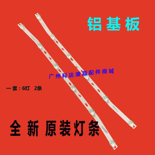 康佳MGTV320KA灯条JS-D-JP32EU-0