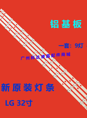 全新原装32寸长虹LED32A2000V灯条6916L-1030A/1031A/0881A/0923A